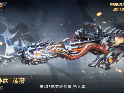 【资讯】叱咤长坂炼狱新装，全面万化细节赏析！游戏攻略_手游下载