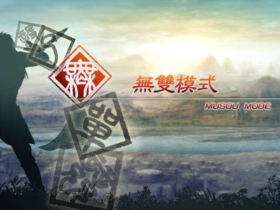 【端游推荐】   三国无双5    免安装游戏攻略_手游下载