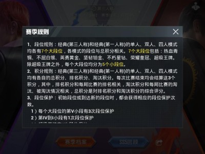 和平精英段位详细分数(和平精英段位详细分数图片)