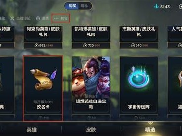 英雄联盟免费改名字_英雄联盟免费改名字活动时间