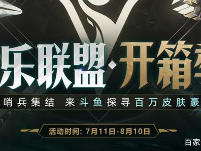 英雄联盟官网首页活动_英雄联盟官网首页活动你的商店