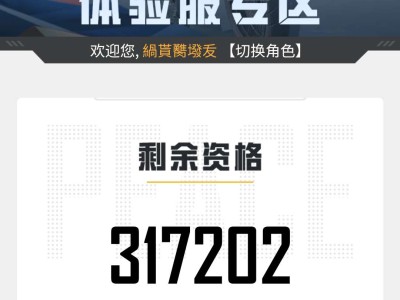 【交流】体验服游戏攻略_手游下载