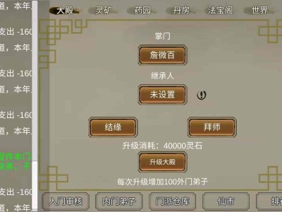 【游戏推荐】修个球仙1.5.07（大量灵石）游戏攻略_手游下载