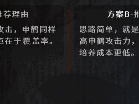【攻略分享】申鹤圣遗物与武器推荐游戏攻略_手游下载
