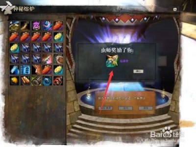 激战2神秘熔炉磐石是用来做什么的?的简单介绍