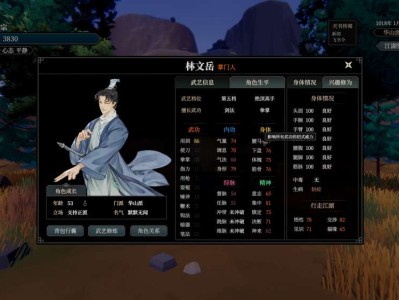 【快爆攻略】江湖十一NPC好感度提升方法游戏攻略_手游下载