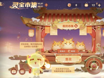 互助王者小集市游戏攻略_手游下载