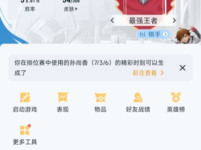 王者开黑车队游戏攻略_手游下载