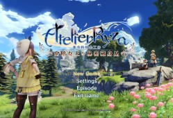 【端游推荐】莱莎的炼金工房 中文v1.08+全DLC【阿里云盘】游戏攻略_手游下载