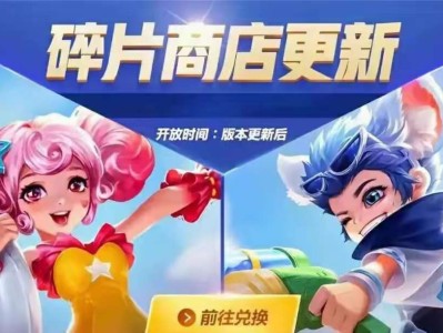 【资讯】碎片商店更新首日，墨子龙骑士无人问津，88碎片的TA兑换游戏攻略_手游下载