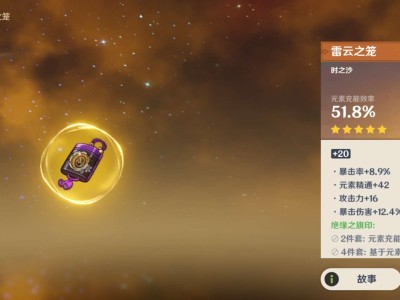 【交流】今天运气太好啦刷出极品圣遗物游戏攻略_手游下载