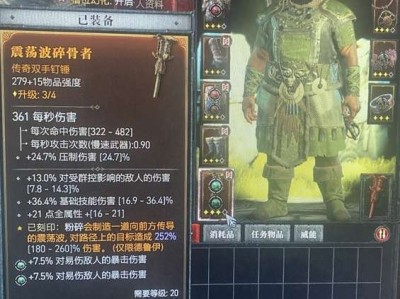 【游戏攻略】《暗黑破坏神4》德鲁伊装备怎么搭配？德鲁伊装备搭配攻游戏攻略_手游下载