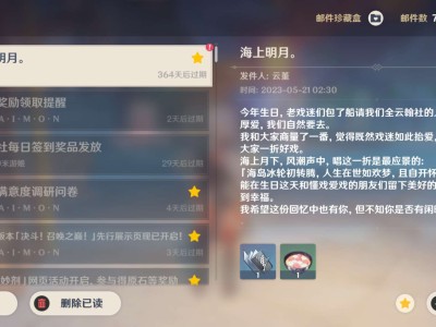 【交流】云堇生日快乐游戏攻略_手游下载
