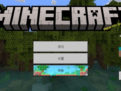 【MC开发者】Minecraft 1.19.83.01游戏攻略_手游下载