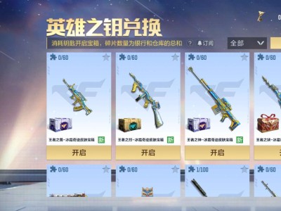 【图片】限时英雄之钥游戏攻略_手游下载