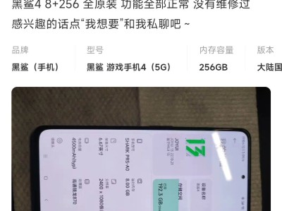黑鲨4 950块钱游戏攻略_手游下载