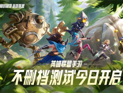 lol手游国际版下载官方下载_lol手游国际版下载官方下载安装