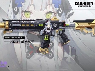 使命召唤手游少女前线联动公式m1887的简单介绍