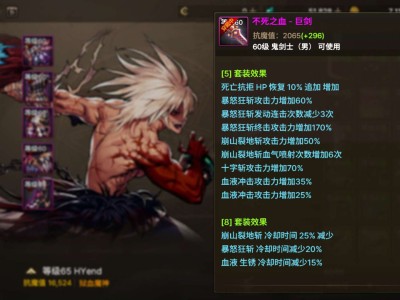 暗杀套和不死之血套哪一个套装好 求大哥说说游戏攻略_手游下载