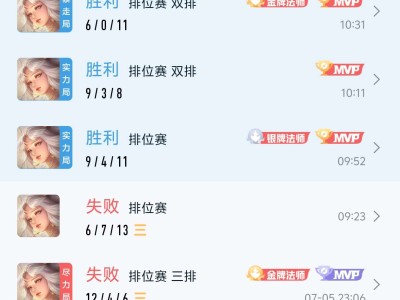 【交流】上分秘籍。游戏攻略_手游下载