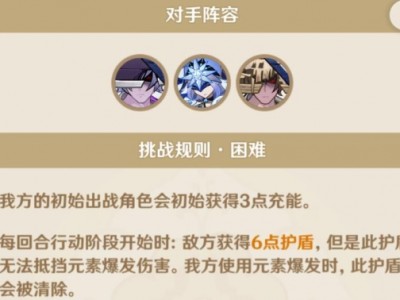 【原神搬运】《原神》铸境研炼通关卡组分享 3.7铸境研炼怎么通关游戏攻略_手游下载