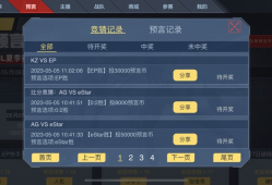 【闲聊】cf手游竞猜游戏攻略_手游下载