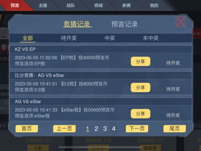 【闲聊】cf手游竞猜游戏攻略_手游下载