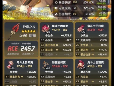 【交流】钟离评分ace了，可惜没有40000血游戏攻略_手游下载