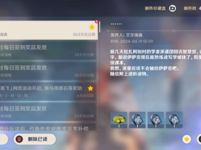 【交流】艾尔海森生日快乐游戏攻略_手游下载