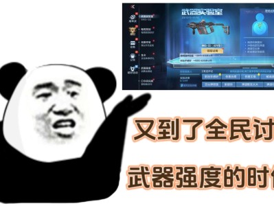 【资讯】武器实验室MK5-SS已上线，冲锋枪一线弹道强势登场游戏攻略_手游下载