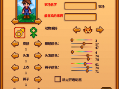 【手游推荐】星露谷物语  内置菜单游戏攻略_手游下载