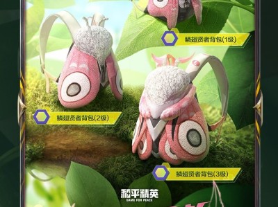 【资讯】鳞翅贤者背包游戏攻略_手游下载