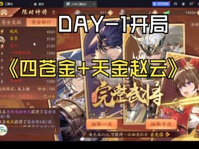 三国志新解赵云，三国志战略版新区赵云