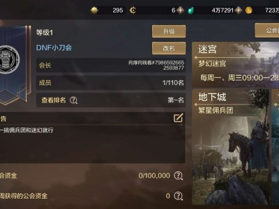 【交流】工会招人啦！新工会！！游戏攻略_手游下载