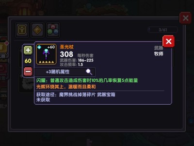 我的勇者cost怎么提升(我的勇者在这款游戏中如何快速提升人物的等级)