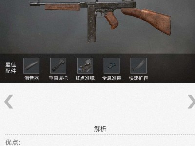 【交流】汤姆逊游戏攻略_手游下载