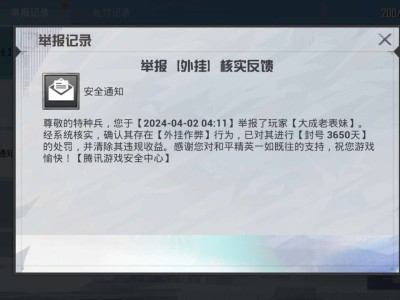 又举报成功一个了。游戏攻略_手游下载