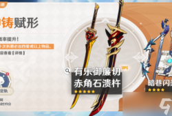 原神2.8版本up池武器(原神21武器up池时间表)
