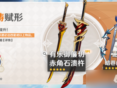 原神2.8版本up池武器(原神21武器up池时间表)