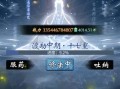 一念逍遥官方正版下载(一念逍遥官方正版下载链接)