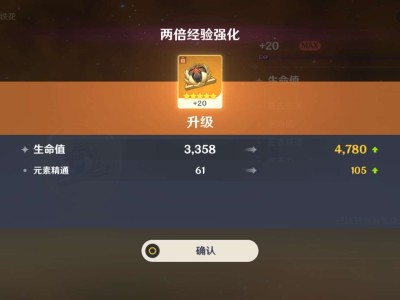 【交流】关于圣遗物强化这件事游戏攻略_手游下载
