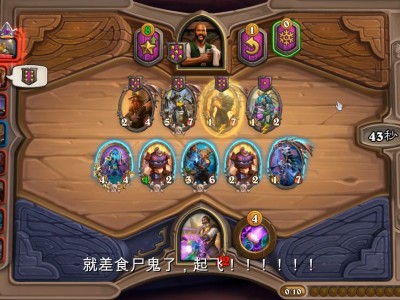 炉石传说酒馆战棋全自动欧米茄阵容的简单介绍