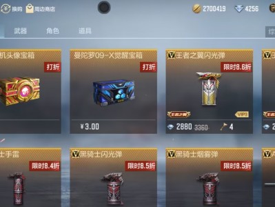 【闲聊】现在的商城都这么贵吗游戏攻略_手游下载