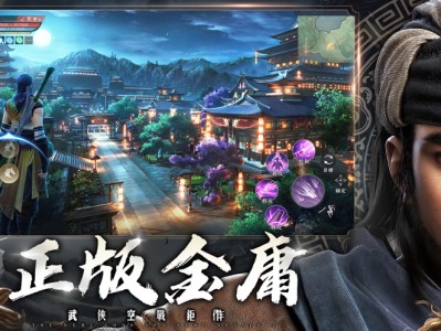 天龙八部2(天龙八部2手游)