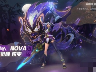 【搬砖攻略】英雄联盟手游NOVA天赋觉醒 锐雯4.28上线峡谷游戏攻略_手游下载