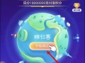 包含穿越火线手游冰封钥匙小程序怎么获取的词条