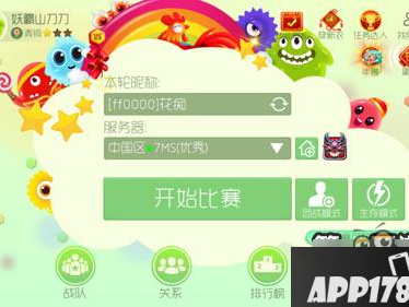 球球大作战下载最新版本下载，球球大作战下载最新版100