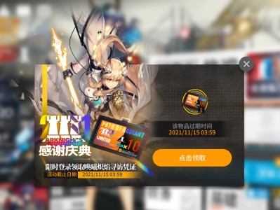 明日方舟2.5周年是什么时候，明日方舟25周年是什么时候开的
