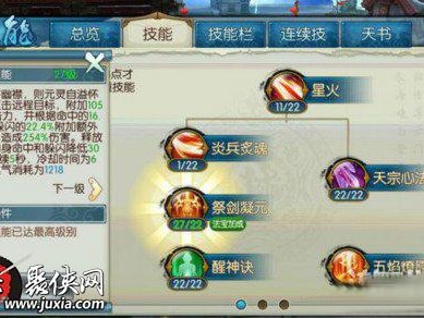 诛仙手游酒商2020，诛仙手游酒商菊花酒最新位置