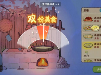 【游戏攻略】桃源深处有人家如何烹饪游戏攻略_手游下载